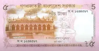 বাজারে ৫ টাকার নতুন নোট